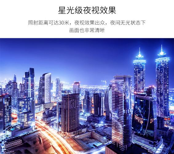 详细信息产品名称:海康威视400万星光级poe网络摄像机可插卡内置音频